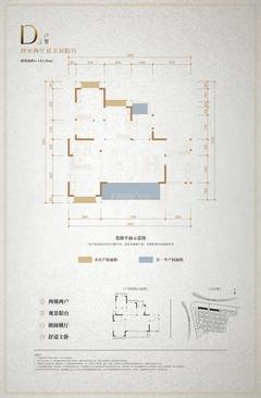 明信凤栖台1期4室2厅2卫143.00平户型