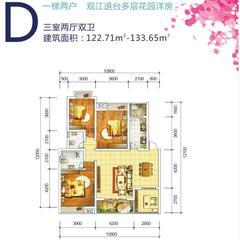 淮口江上明珠3室2厅2卫133.65平户型