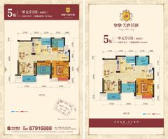 华宇天府花城3室2厅2卫90.00平户型