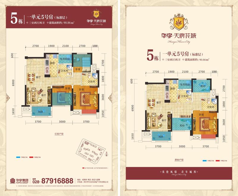 华宇天府花城5-1-5