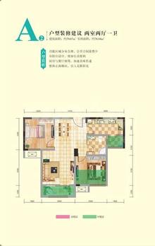 墨香居居住小区2期2室2厅1卫70.00平户型