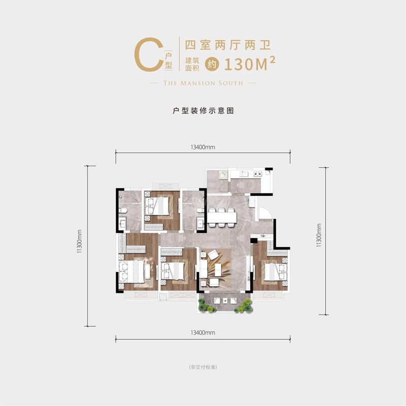 C户型