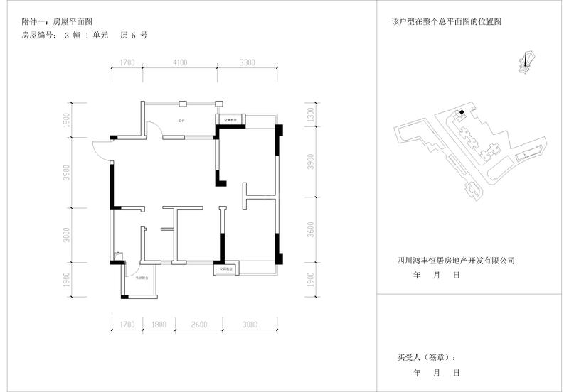 实用三房单卫5