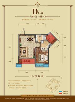 会所金澜苑1室1厅1卫55.00平户型