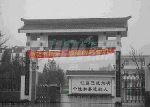 生活配套照片