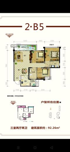 金色阳光名邸1期3室2厅2卫94.67平户型
