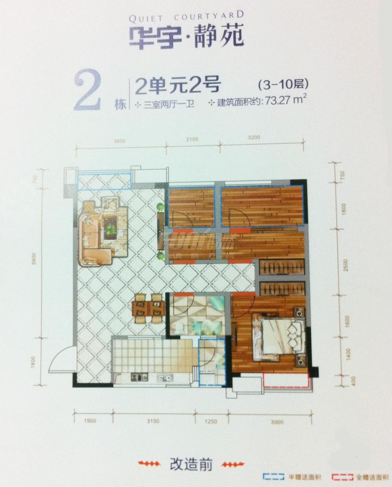 南地块2-2-2（3-10层）