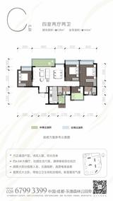 蓝光江安城7期 4室2厅2卫 128.00平米
