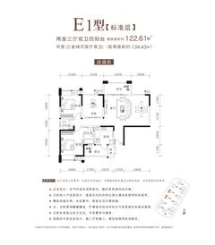 东麓驿境4期睎嶺3室2厅2卫122.61平户型