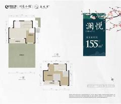 绿城川菜蜀香广场1期155.00平户型
