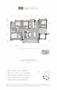 德商花样年碧云天骄名邸1期4室2厅2卫139.68平户型