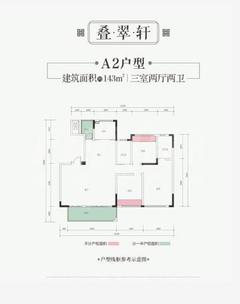 溪山兰台小区1期3室2厅2卫143.00平户型