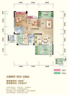 现代生态水城4期3室2厅2卫103.00平户型