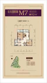 佳乐国际城2期 2室2厅1卫 82.60平米