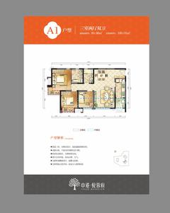 中港悦蓉府3室2厅2卫89.96平户型