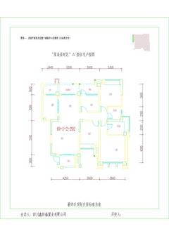 星岛国际3期4室2厅2卫135.98平户型