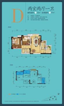 中国铁建锦江国际花园2室2厅1卫72.00平户型