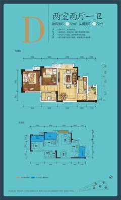 中国铁建锦江国际花园2室2厅1卫72.00平户型