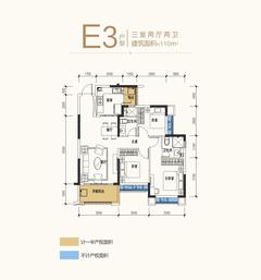 恒大林溪郡3室2厅2卫110.00平户型