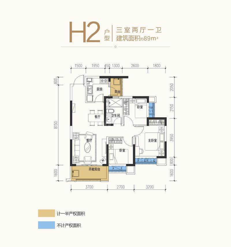 H2户型
