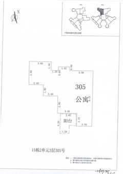 中德英伦联邦2期2室2厅1卫88.00平户型