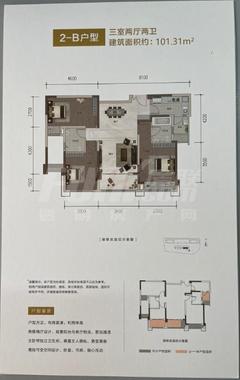 尊邸3室2厅2卫101.31平户型