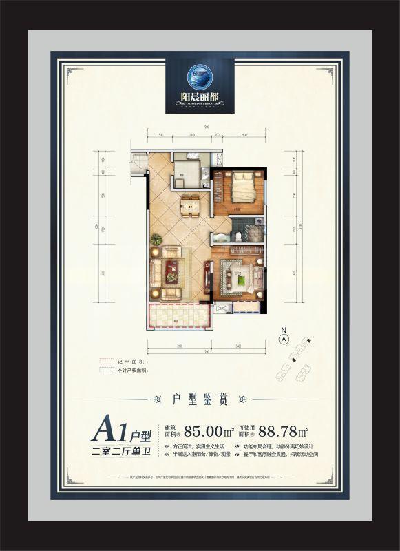 1单元2室户型
