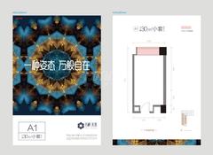 万科天荟城30.00平户型