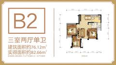 宜华大东展中心3室2厅1卫76.12平户型