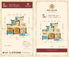 华宇天府花城3室2厅2卫89.00平户型