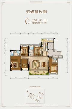 蓝光·雍锦世家二期1期5室2厅3卫176.00平户型