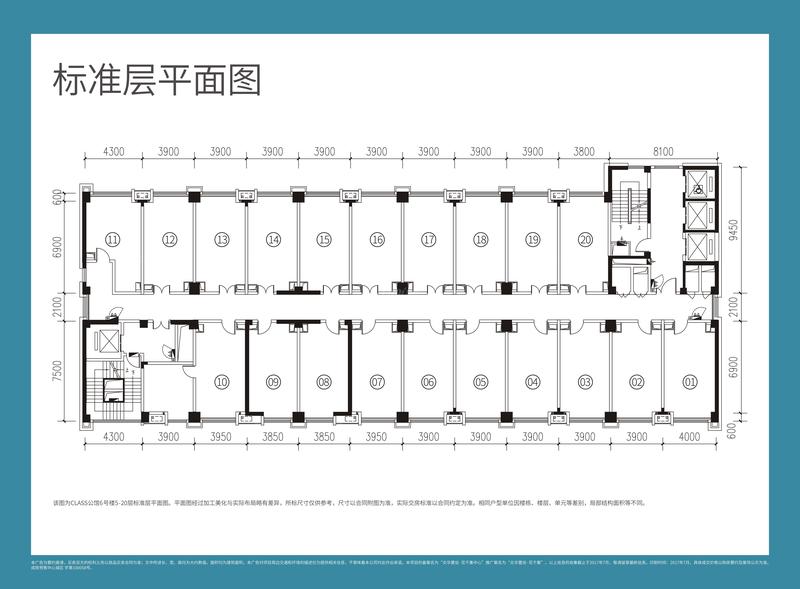 标准层平面图