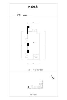 名城金典39.37平户型
