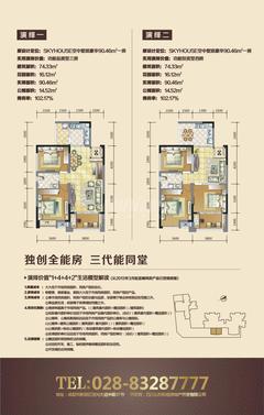 宜峰2室2厅1卫74.33平户型