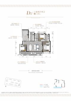 雍锦堰府1期3室2厅2卫125.85平户型
