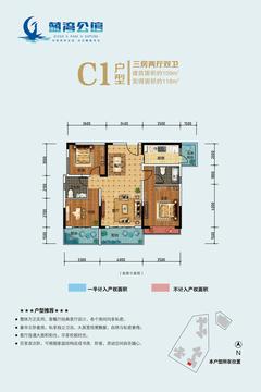 蓝湾公馆1期3室2厅2卫109.00平户型