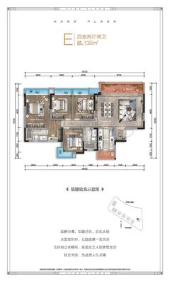 凯颂广场1期4室2厅2卫139.00平户型