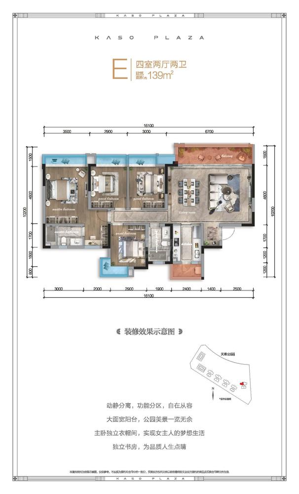 E户型