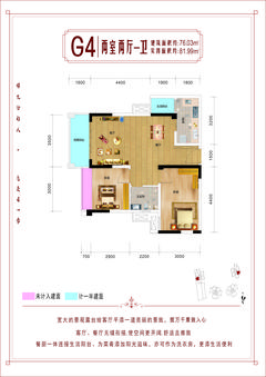 宝龙水岸金城2期2室2厅1卫75.86平户型