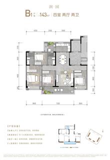 汇悦府1期4室2厅2卫143.00平户型
