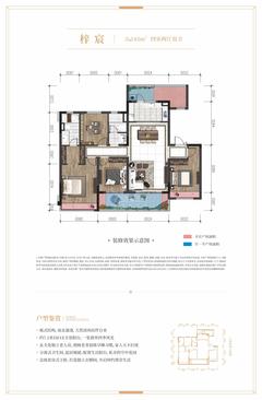 旭辉金科棠府1期4室2厅2卫143.00平户型