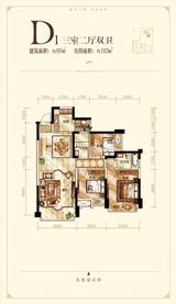 中建新华府 3室2厅2卫 97.00平米