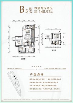 成都融创文旅城1期4室2厅2卫148.97平户型