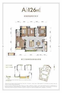 北辰鹿鸣苑1期4室2厅2卫126.00平户型