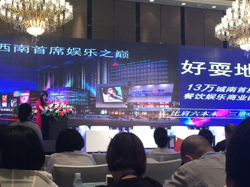 清凤时代城活动图