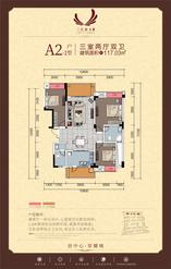 A2-1户型平层