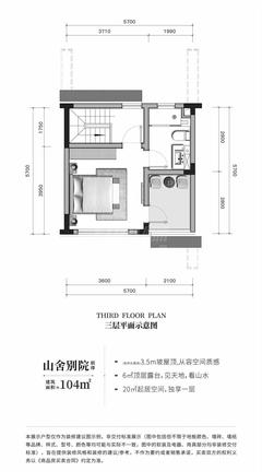 梦享春山可望二期·山舍别院/花落十二院3室1厅2卫104.00平户型