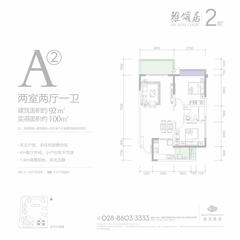 都城乐颂居2室2厅1卫92.00平户型