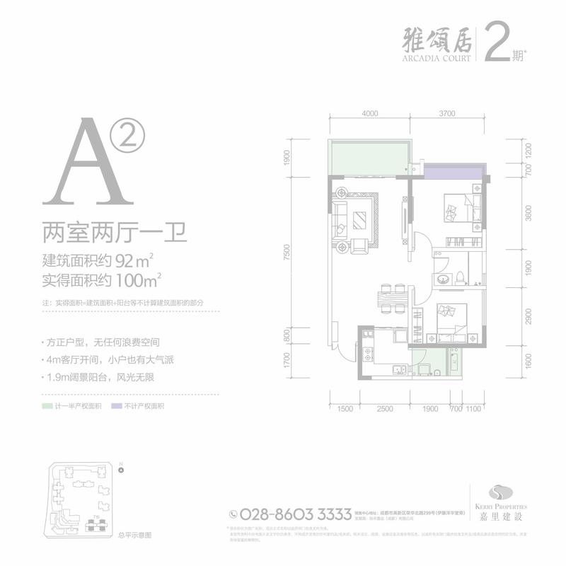 乐颂居A2