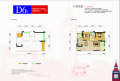 和裕.印象1期2室2厅1卫74.96平户型